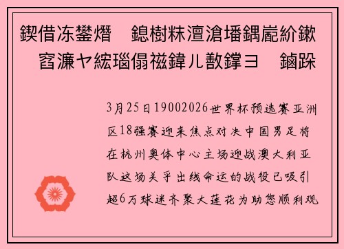 鍥借冻鐢熸鎴樹粖澶滄墦鍝嶏紒鏉窞濂ヤ綋瑙傝禌鍏ㄦ敾鐣ヨ鏀跺ソ